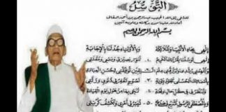 Tawasul Sayyidil Walid Al Habib Abdurrahman bin Ahmad Asseqaf
