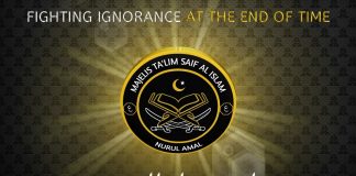 Majelis Ta'lim Saif Al Islam – Tawasul Al Habib Abdurrahman Bin Ahmad Bin Abdul Qodir Assegaf